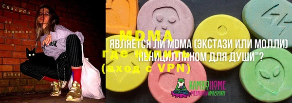 МДМА Бронницы