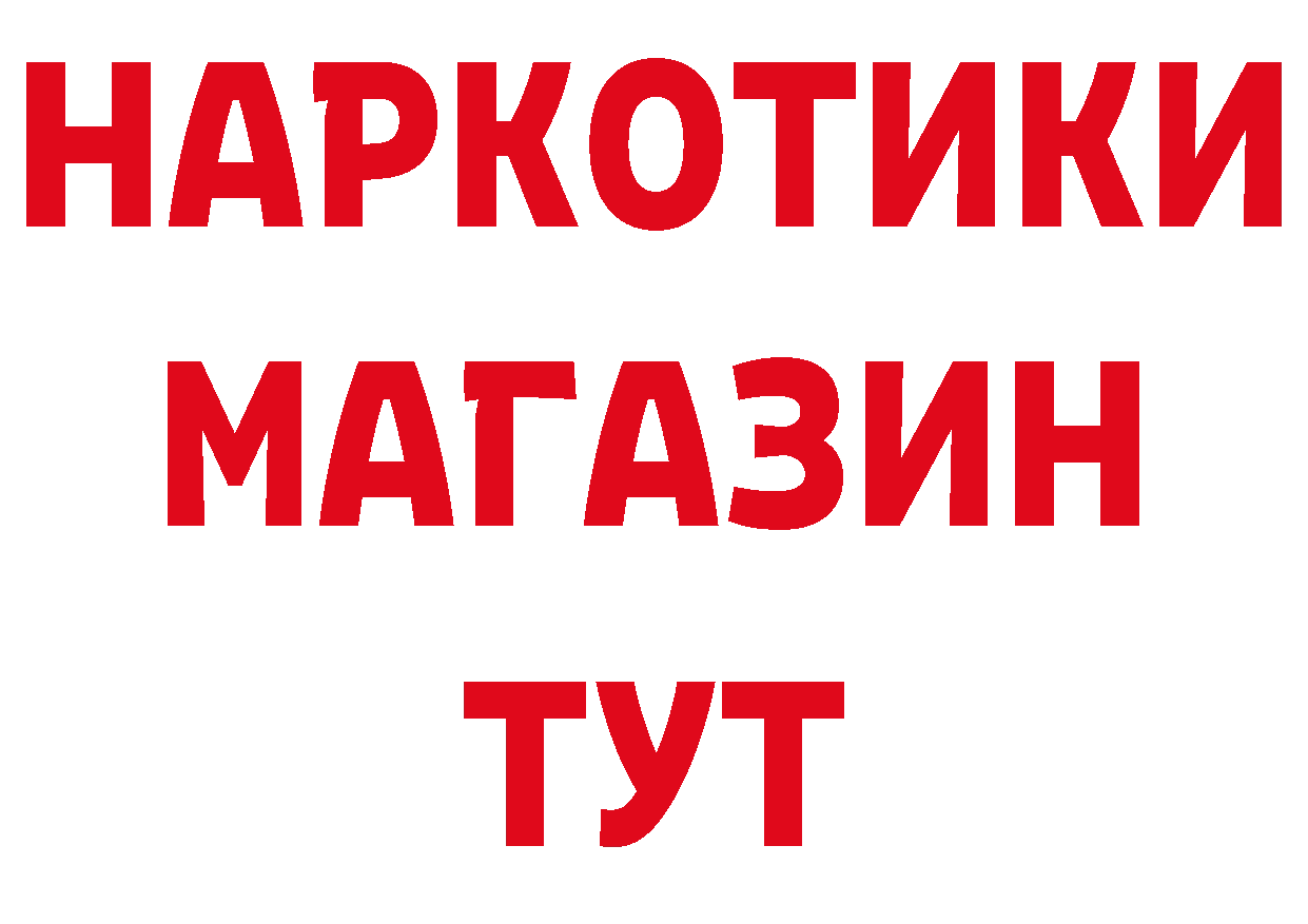 БУТИРАТ буратино зеркало площадка кракен Киселёвск